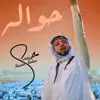 Hussain Badran - Hawala - Single